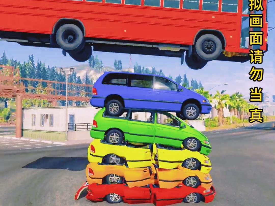 看一看彩色汽车与巴士如何叠罗汉