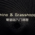 Rhino | Grasshopper零基础入门课程