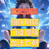 流放之路2 组队削弱 门徒偷偷增强 血法直接亡朝_流放之路