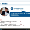 就业指导从学生到职业人的转变