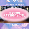 处女座11月三方能量指引（1\3集）#处女座#星座#塔罗