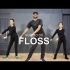 How to Do The Backpack Kid Dance (THE FLOSS) | Deepak Tulsya