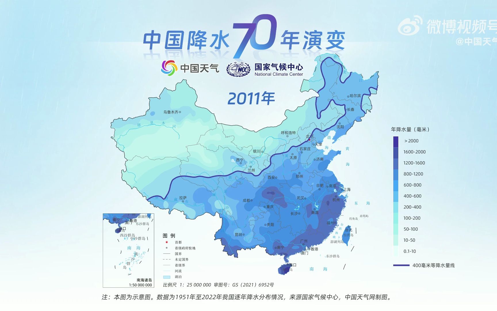 中国降水70年演变-400mm年降水量线摆动空间演变