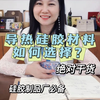 导热硅胶材料如何选择