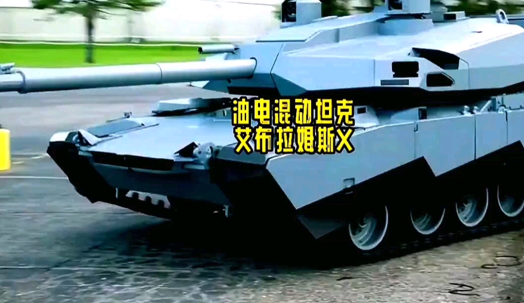 最新陆战之王—艾布拉姆斯X，竟然可电力驱动，美军第四代主战坦克