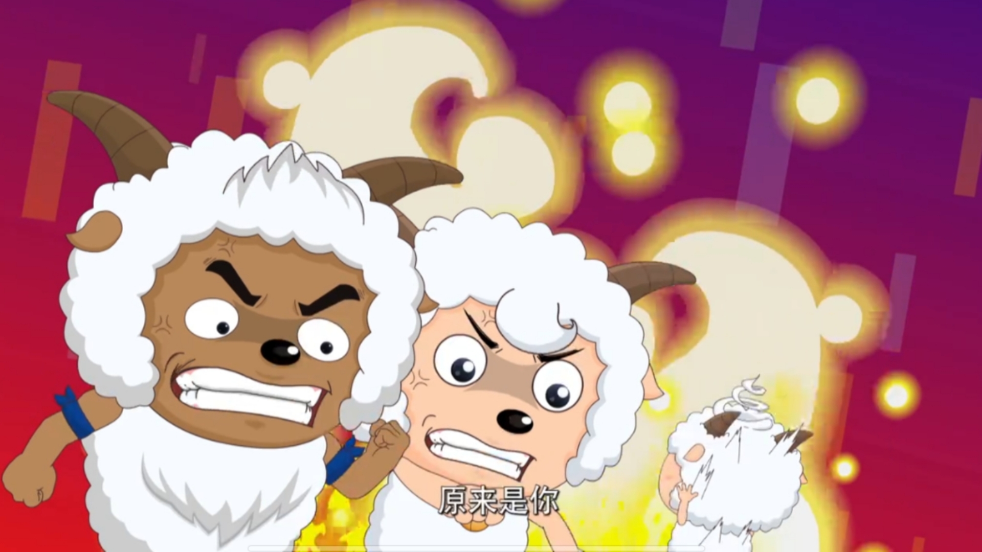 《最好的朋友》喜羊羊和沸羊羊用飞机和坦克玩具在懒羊羊它们面前秀了一把，并且赶走了灰太狼，后来喜羊羊和沸羊羊都把玩具给懒羊羊交给对方，没想到玩具被懒羊羊弄坏了