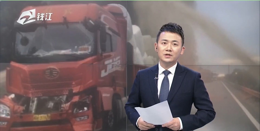 突发！杭州绕城高速一辆槽罐车起火 现场有人员伤亡