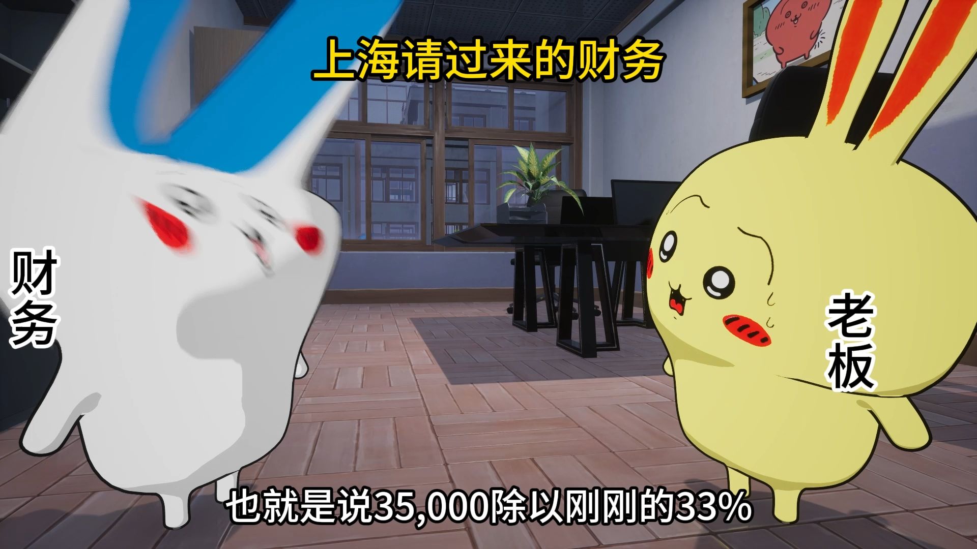 不愧是上海请过来的财务12.0