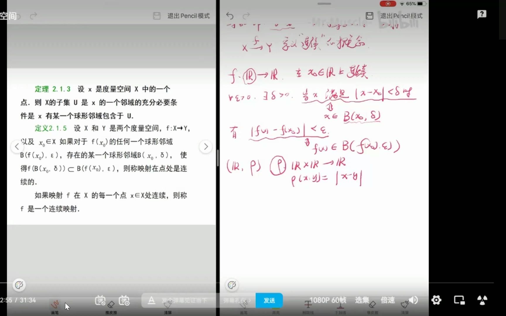 基础拓扑学·点集拓扑讲义（熊金城版）·学习视频·线上学习打卡DAY10