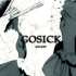 【GOSICK-静止系mad】Secret