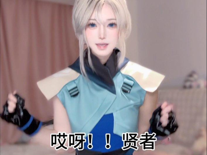 Sage, can you play with me like this?