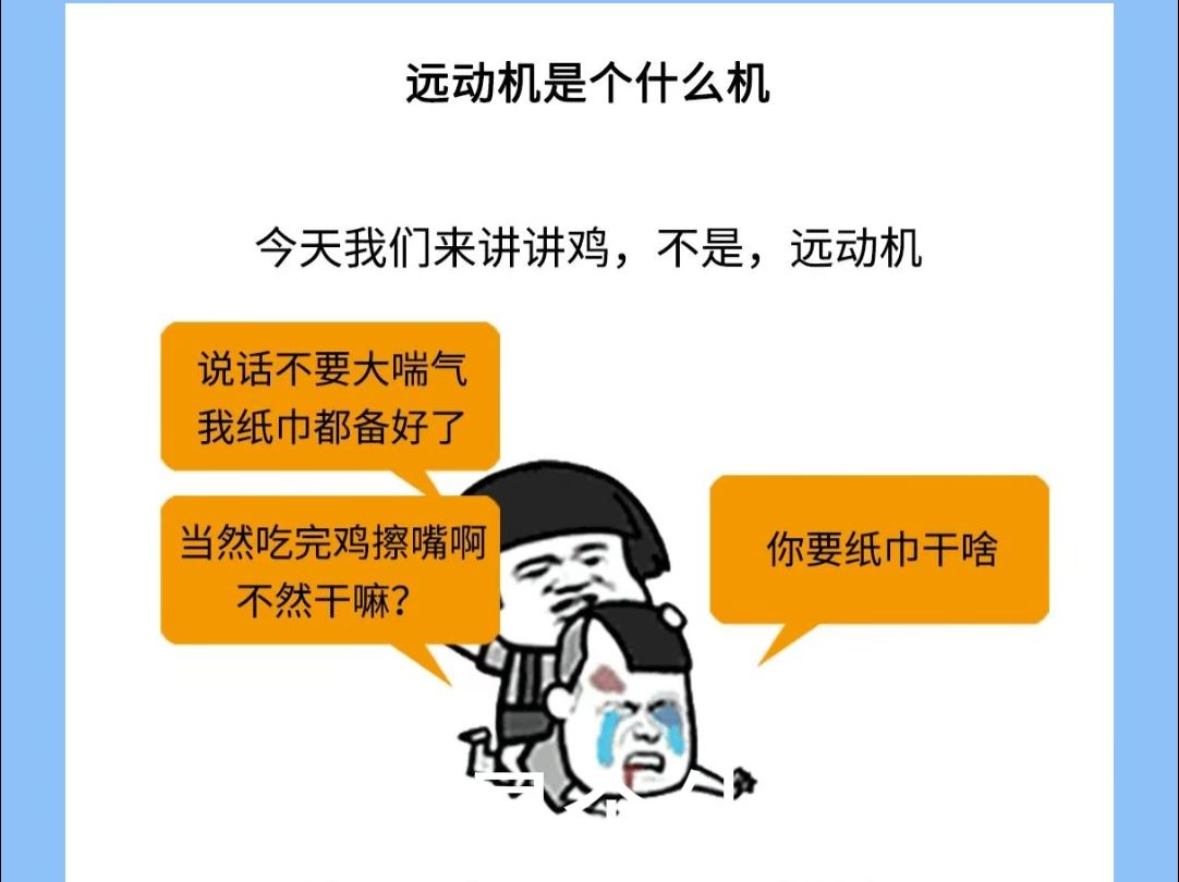 【小电工啃继电保护】远动机是个什么机
