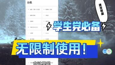 遇到不会的题，只需打开这款神器，一扫便知道正确答案