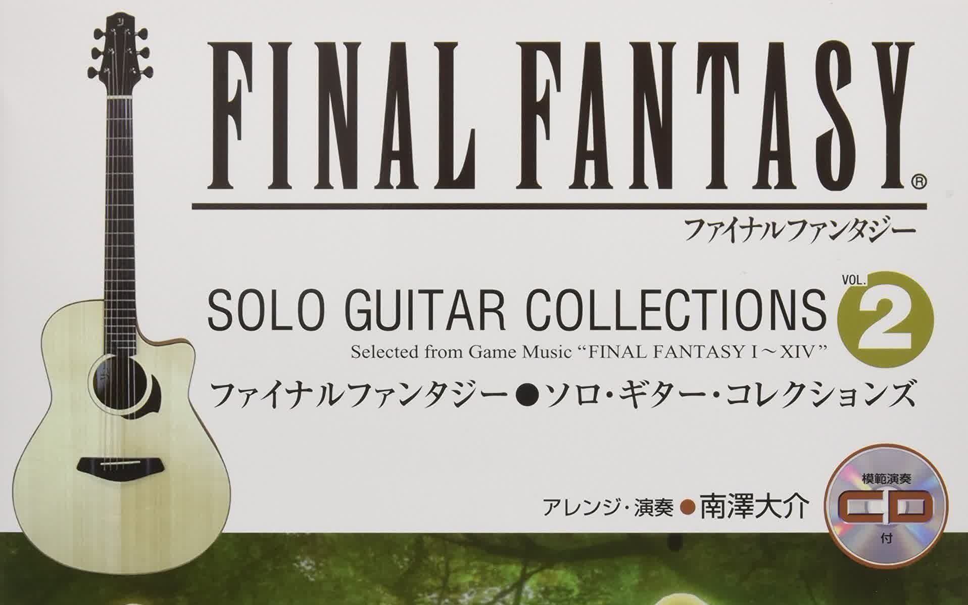 final fantasy solo guitar collections 2