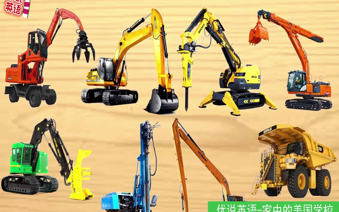 玩具工程车动画，认识8种重型工程车，巨型挖掘机与矿山卡车