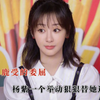 白鹿在跑男受的委屈，杨紫一个举动狠狠替她还了