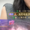不愧是嫂子，旭旭宝宝传媒旗下第一女主播，人气拉满，嫂子说后面会在宝哥直播间合体直播，这次不算