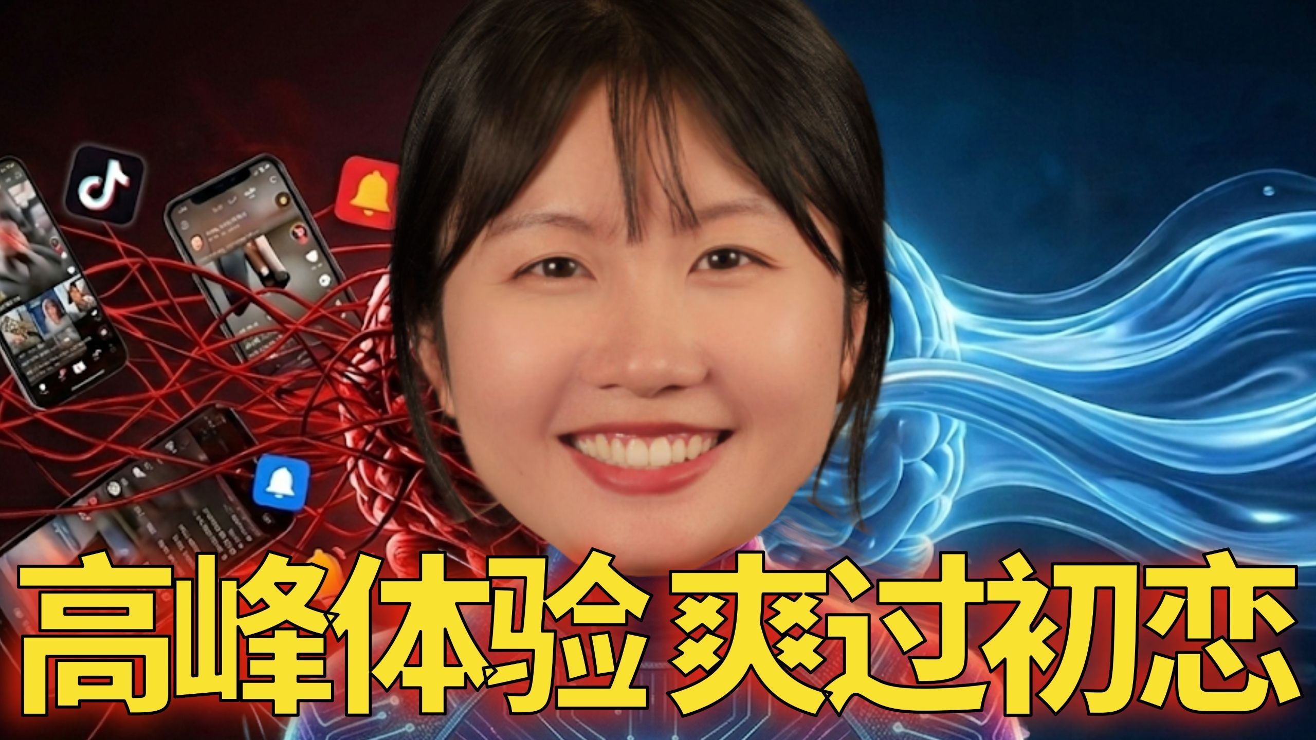 拒绝「垃圾自律」，一个让你无痛戒手机|学习上瘾|专注力Max的顶级邪修！