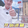 自驾穿越祖国边境线