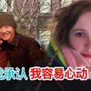 乌克兰小萝莉，有点可爱