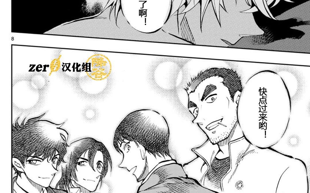 【名侦探柯南】警校五人组cut