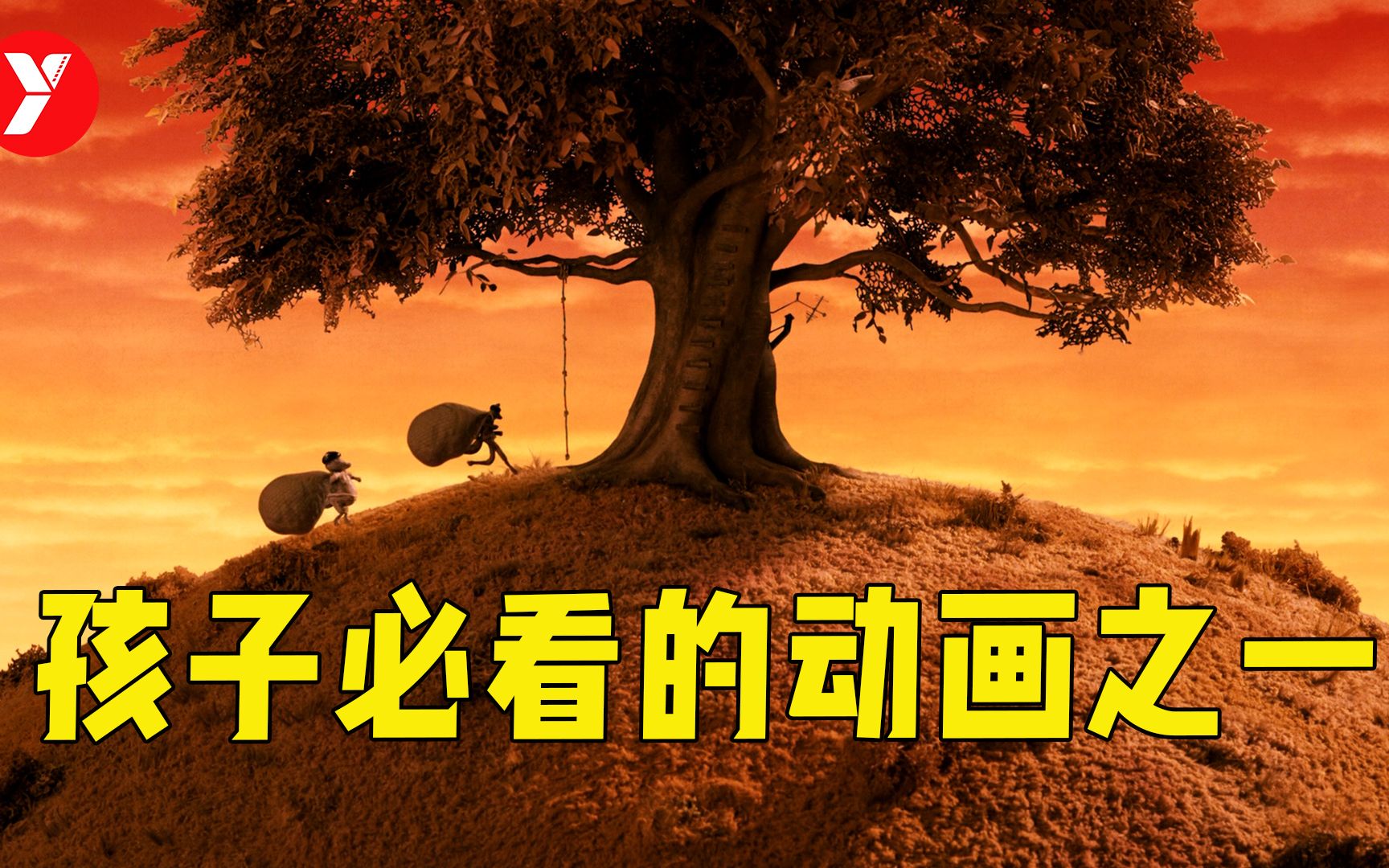 【越哥】温馨治愈！适合父母陪孩子一起看的电影，当坏男孩成为了父亲《了不起的狐狸爸爸》