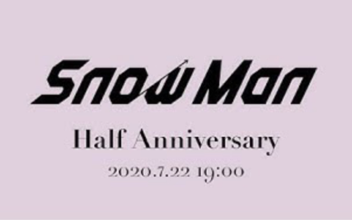 【cc中字】Snow Man半年庆典特别配信