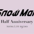 【cc中字】Snow Man半年庆典特别配信