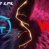 【LPL春季赛】1月21日 TT vs WE