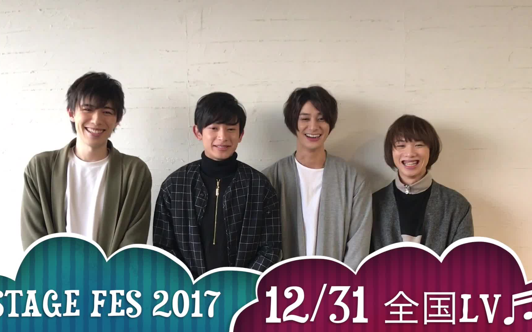 12 31 Stage Fes 17 ライブビューイング決定コメント 高崎翔太 橋本祥平 植田圭輔 神永圭佑 哔哩哔哩 つロ干杯 Bilibili