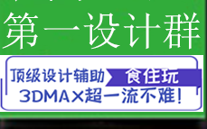 3dsMax与VRay室内空间表现传奇第三代｜<em class="keyword">易渲工厂</em>加权顶流效果图神器疯狂<em class="keyword">模渲大师</em>SVIP最高权益而断码永久型号更超值实惠月费年费实用免得改行麻烦！联系食住玩