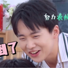 【昕欣相印】唯粉心碎系列，刘老师居然对欣欣子噘嘴笑了