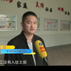 【第一帮帮团】留守人口需要温暖，社工走进漳港百户村，教留守妇女跳广场舞