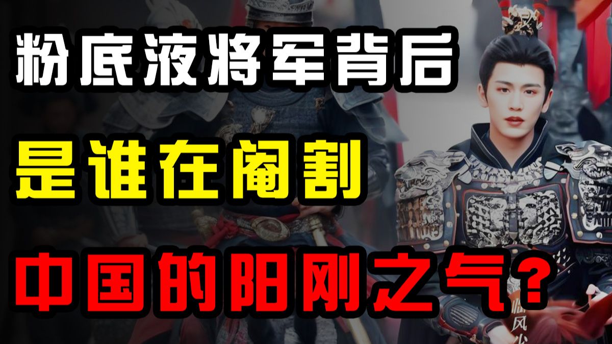 为什么现在“粉底液将军”越来越多？