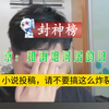 【起点编辑无书】炸裂稿件！《东京：和雨姐同居的日子