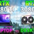 RTX 3080Ti 16G（移动端）vs RTX 3080Ti 12G（桌面端） 显卡对比（1440P分辨率测试）