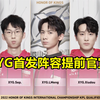 王者官宣世冠首轮首发名单：XYG羲和首发，TTG、GK、WB都基本没变