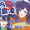 【教育片】彩虹社最恶社内霸凌事件【長尾景 相羽ういは/にじさんじ