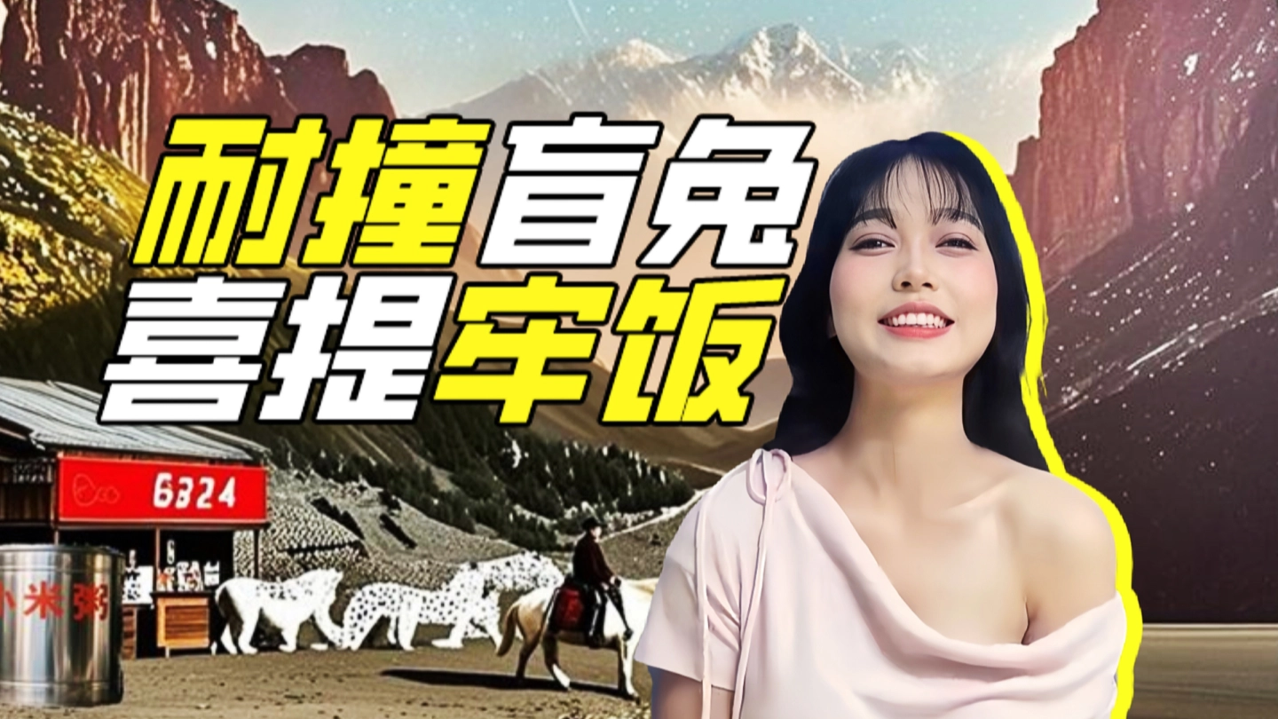 活埋！船震！假扮盲人癌症！还有啥是网红不敢摆拍的？【神奇组织14】 缩略图