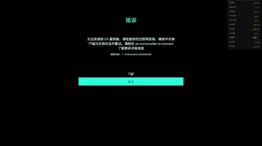 被限制的账号be服务器指的是什么？