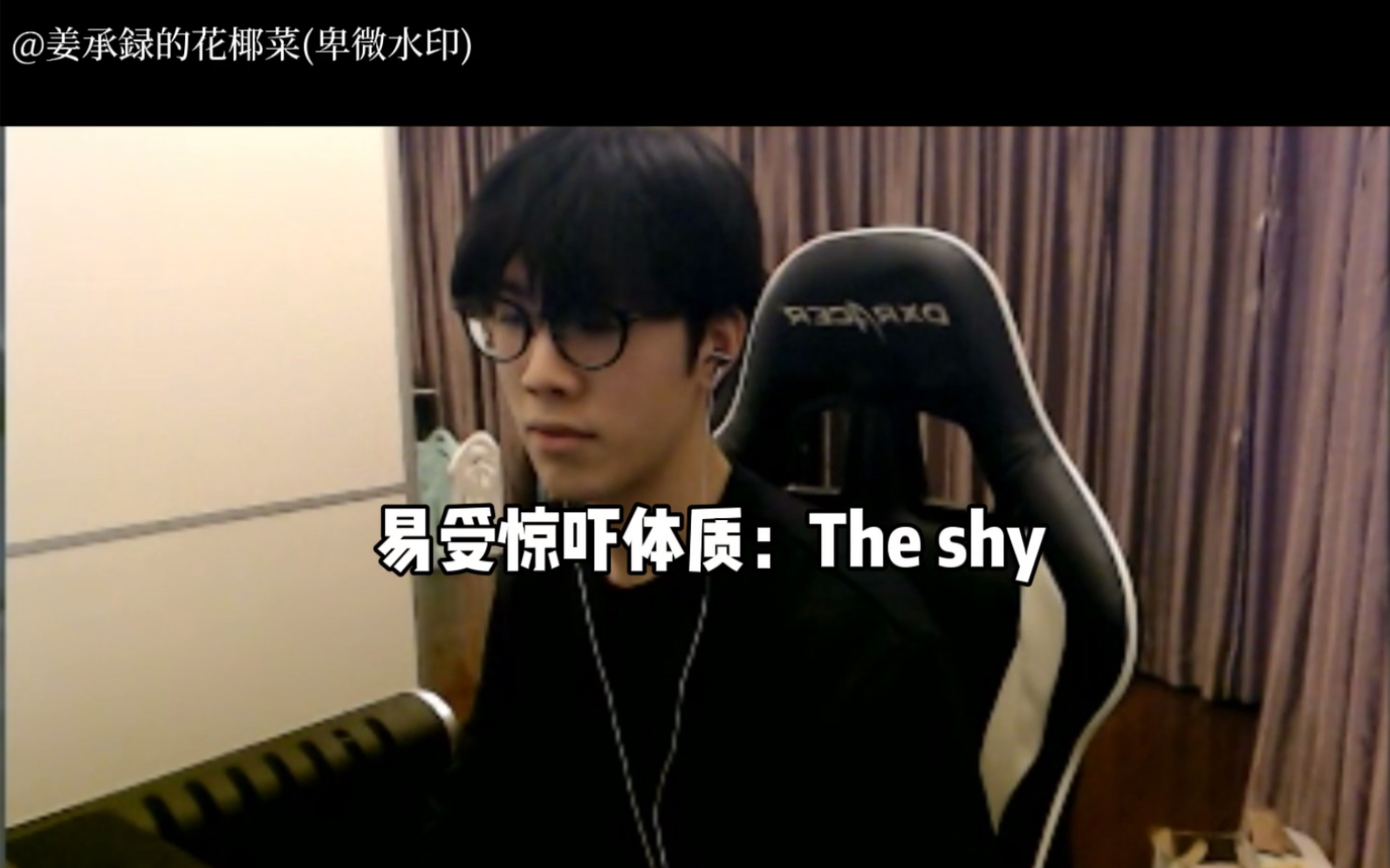 the shy-哔哩哔哩频道