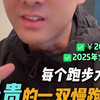 每个跑步大牌最贵的一双慢跑鞋