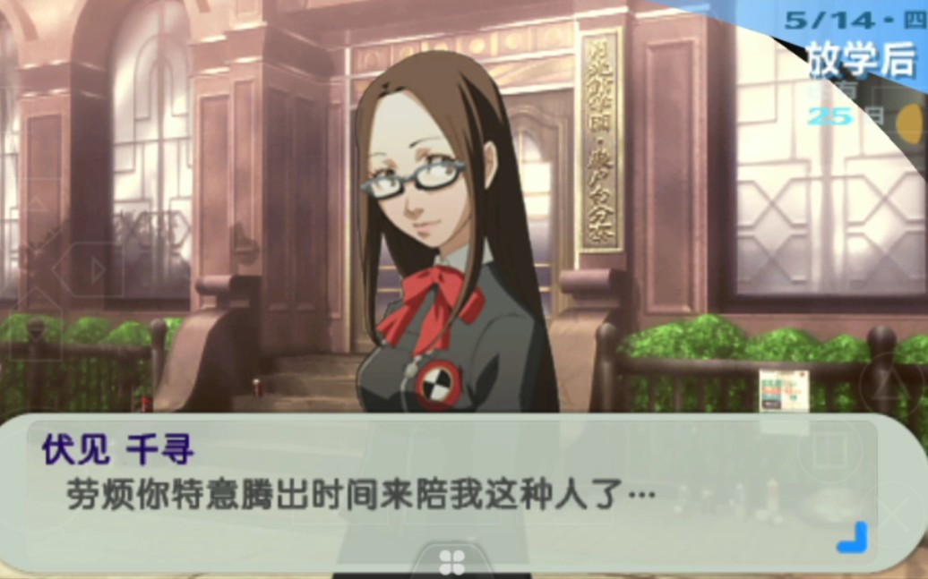 女神异闻录3鬼太郎线伏见千寻正义commu剧情更新至后日谈