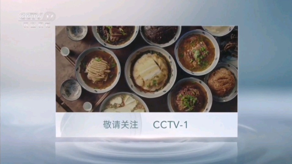 【广播电视】CCTV-17 收视指南（2024.6.28 23:33傍晚时段）