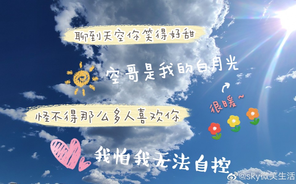 cv天空那些欣赏喜欢天空的cvstaff们