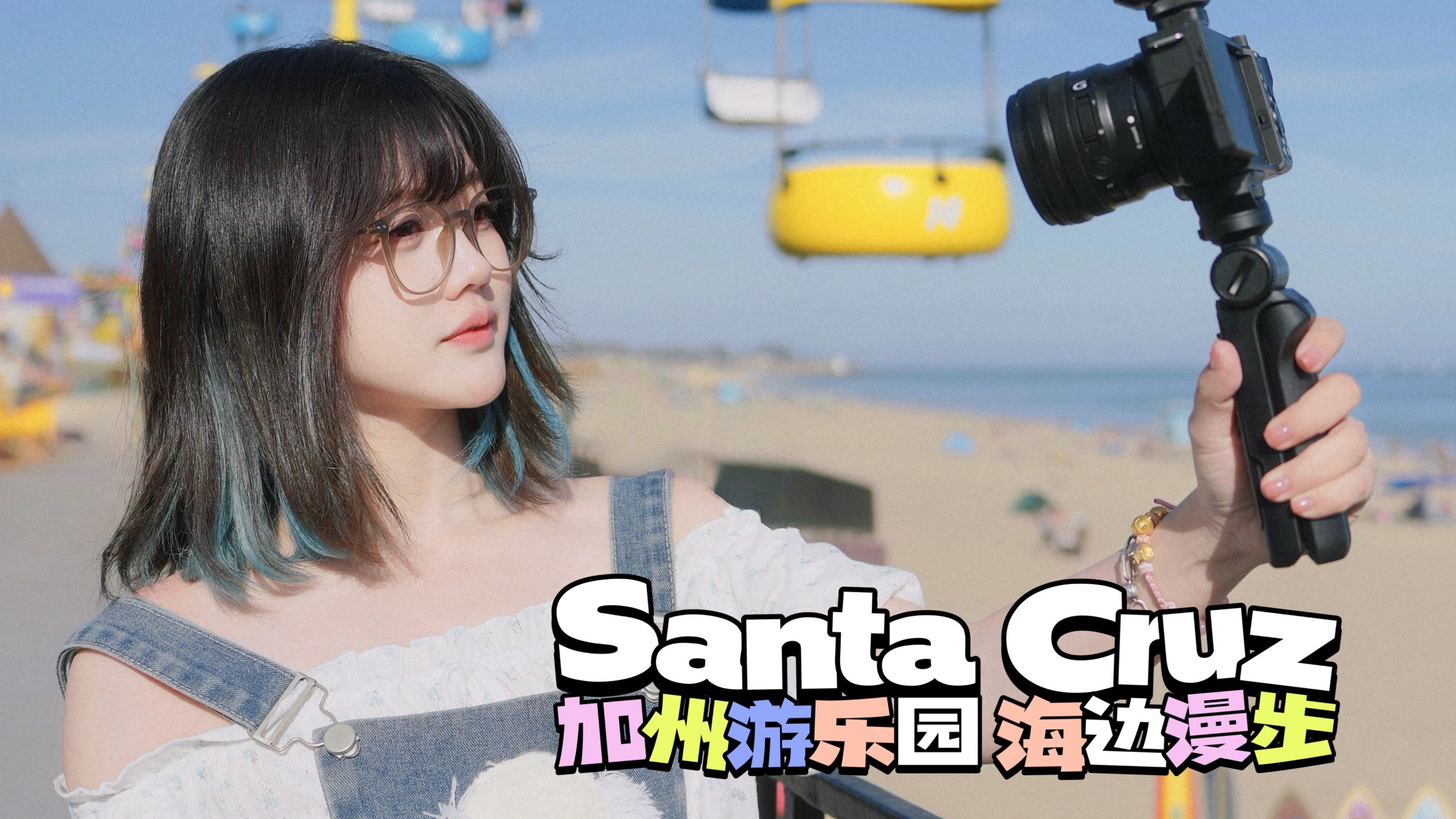 去了加州最美的游乐园!!像在梦里一样…… |加州Vlog