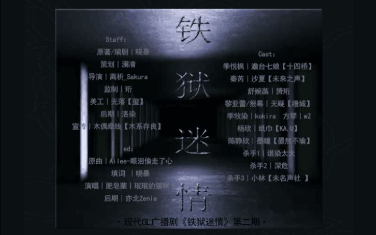 【中抓· GL】【个人剧】晓暴原著现代GL广播