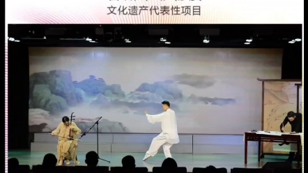 杜式太极拳与二胡,书法演绎《太极琴侠》