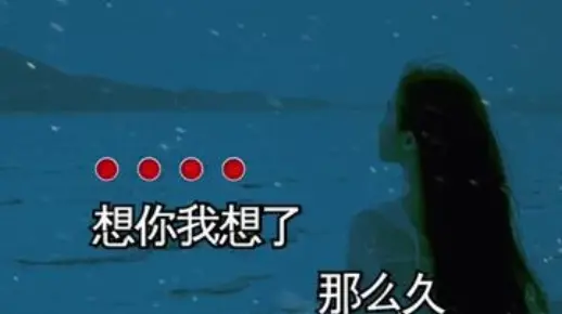 想你了