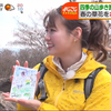 20200403 よじごじDays『春を感じる筑波山トレッキング』【井口綾子】【田中瞳】【生肉